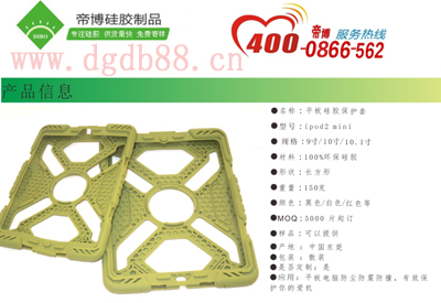 硅膠保護套生產(chǎn)廠家，1天出樣，3-5天即可送貨